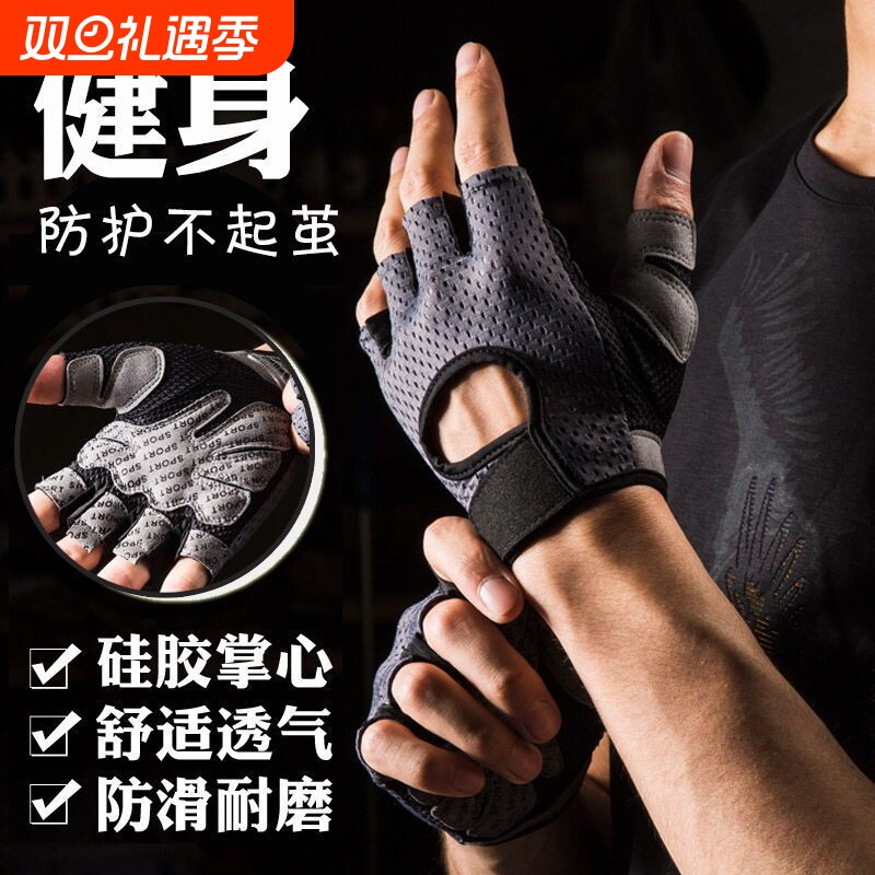 哑铃健身手套女士夏季薄款骑行防滑飞盘防起茧运动半指男耐磨专业