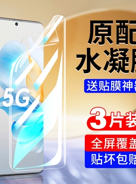 适用荣耀50手机膜90honor100pro水凝膜300/80全屏70pro200钢化60se曲屏曲面屏30青春版新款x50x40x30软v40v30