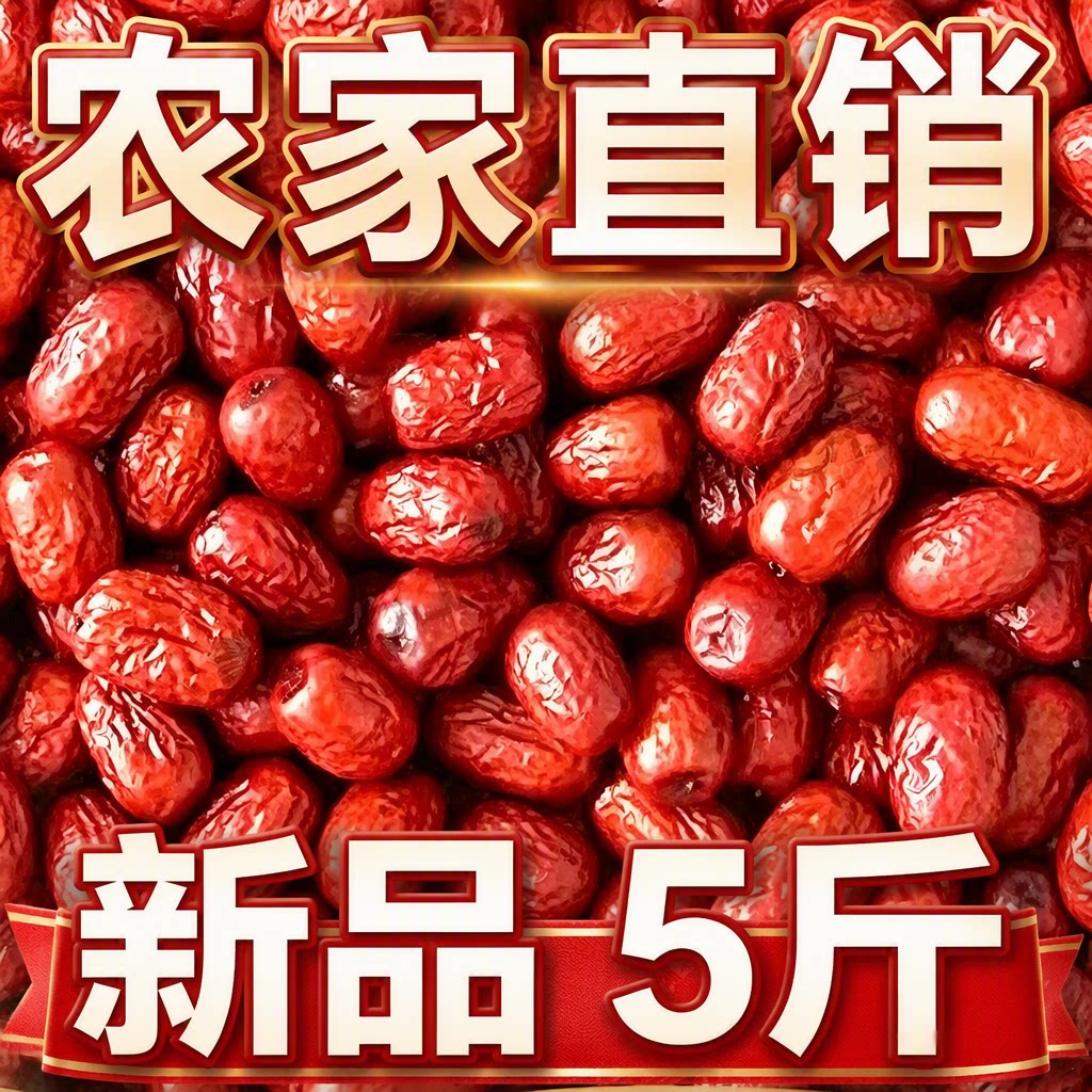 新疆大枣红枣特产一级若羌灰枣免洗零食滋浪枣健康新鲜正宗当季