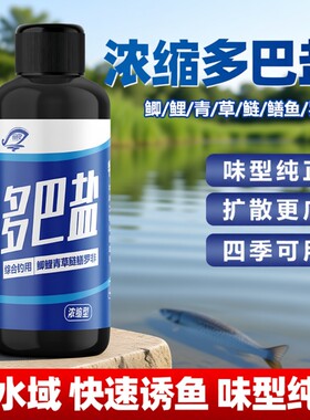 钓鱼小药多巴盐|超1000次加购