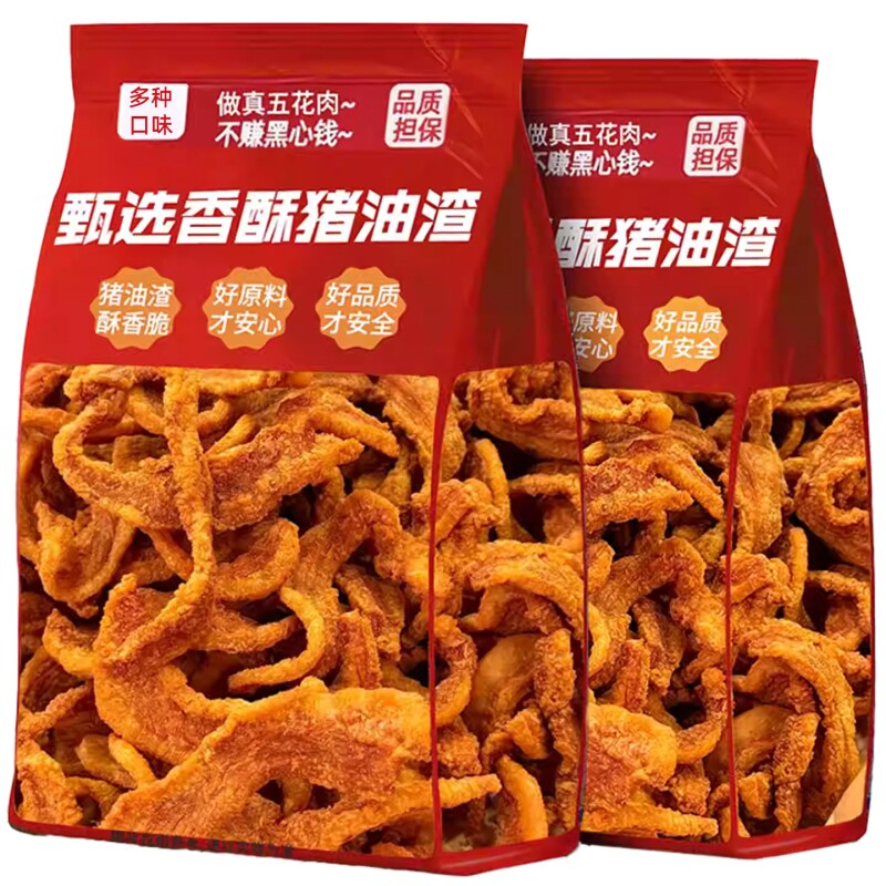正宗猪油渣青岛特产香酥脆皮五花肉脆哨猪肉脂渣追剧解馋休闲零食