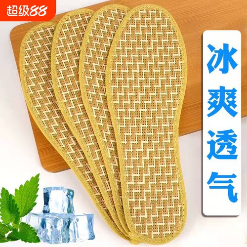 草席防臭鞋垫|回头客超1800人