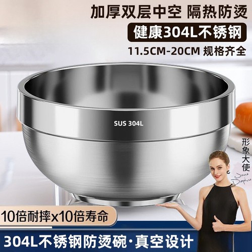 特厚双层防烫304食品级不锈钢碗