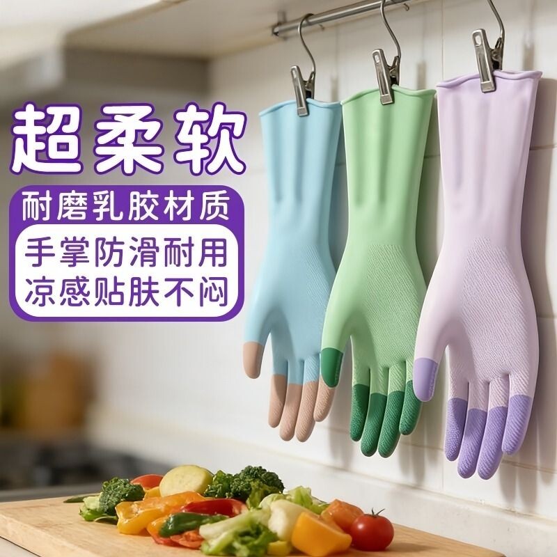 家务手套缤彩橡胶乳胶手套干家务用洗碗劳保耐磨耐刮柔软舒适防水
