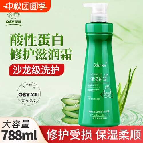 【受损发质专用】琴叶滋养护发素