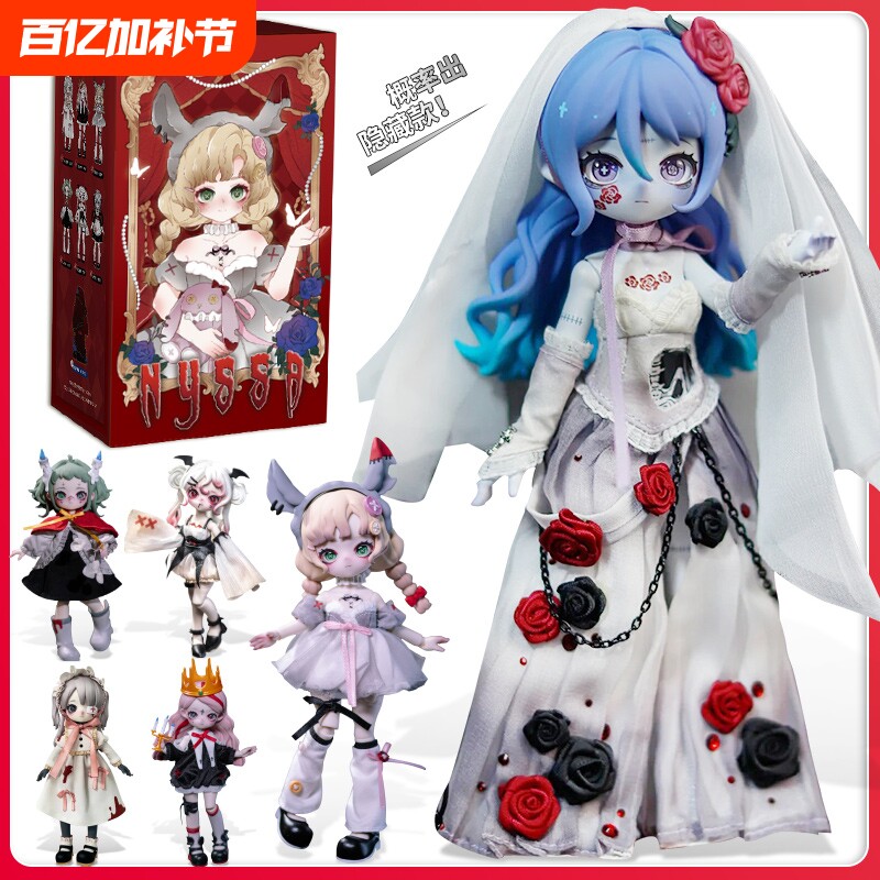 玩乐寻潮Nyssa妮撒怪诞梦魇系列bjd可动关节人偶12分手办摆