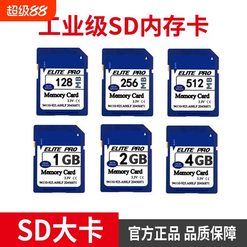 工业级sd卡大卡广告机触摸屏内存SD储存卡机床CNC数控收音机汽车