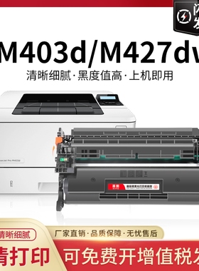 适用惠普m403d硒鼓hp28a m427dw m403dn dw cf228a m427fdw打印机hp403d墨盒LaserJet Pro MFP m427fdn碳粉
