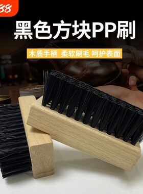 鞋刷鞋刷子家用方块刷刷上鞋油工具PP洗鞋刷清洁鞋底实用沙发鞋子