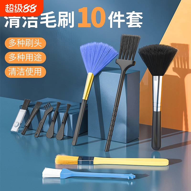 手机电脑键盘清洁毛刷清洗清灰