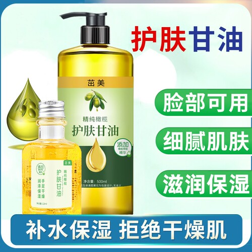 维E橄榄保湿润肤油|超5000次加购