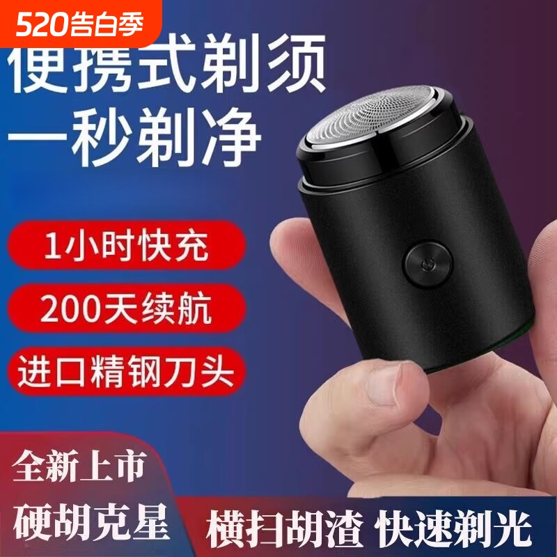 剃须刀男士电动德芯精工官方正品全身水洗迷你旅行新款便携刮胡刀