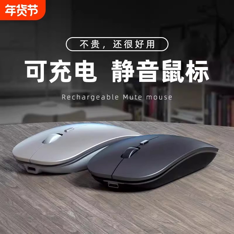 无线鼠标蓝牙静音联想可充电笔记本电脑办公适用女生戴尔苹果双模