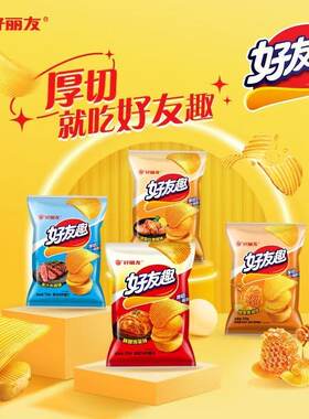 好丽友好有趣薯片70g泡菜味火鸡味休闲零食小吃怀旧土豆蜂蜜夜宵