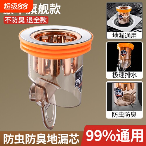 地漏防臭器卫生间下水管道防返臭