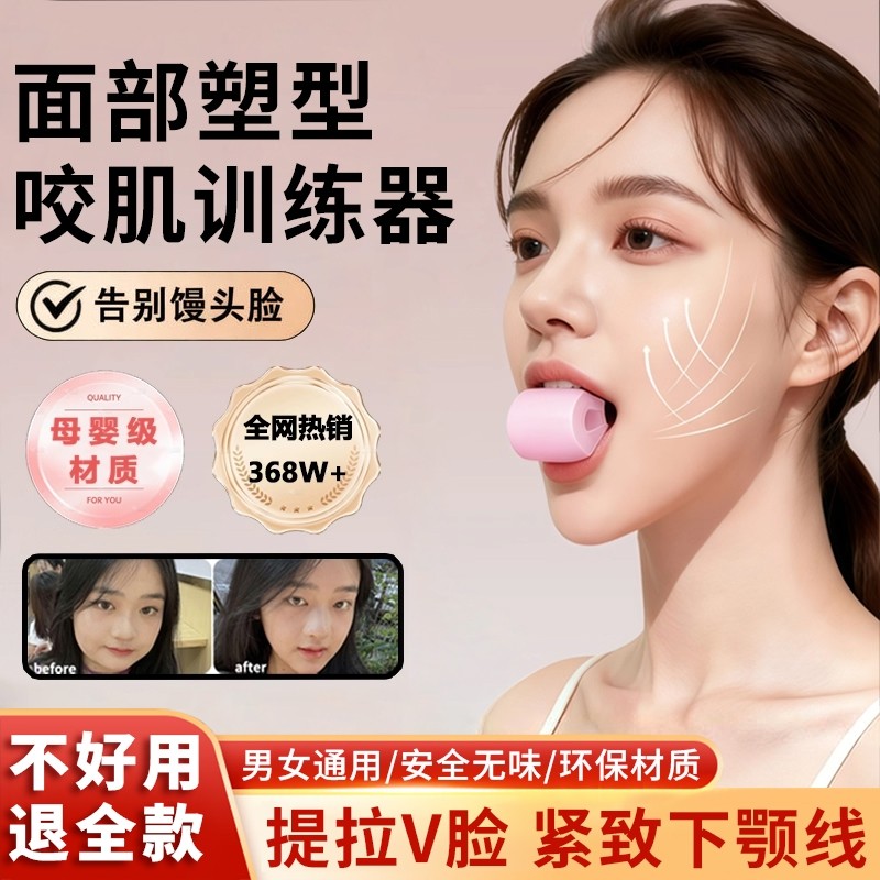 咬出v字脸！咬肌面部瑜伽球外轮廓肌肉下颚线大小脸太阳穴凹陷