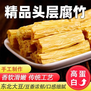 精品头层腐竹批发火锅食材豆制品家用精品特产腐竹段无干燥剂