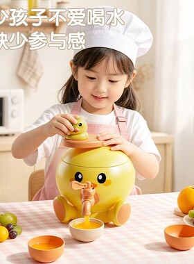 孩子习惯萌趣小黄鸭榨汁机玩具女孩水果料理机过家家生日高颜值