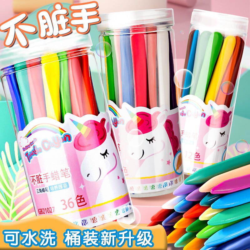 塑料蜡笔不脏手宝宝画笔幼儿园儿童专用可水洗不掉色不粘手油油画棒安
