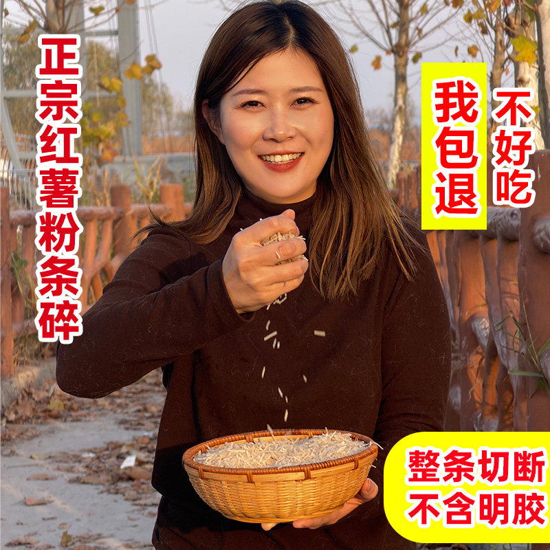 精品粉条碎包包子饺子馅碎粉条纯手工粉条商用批发干货粉丝5斤装,粮油调味/速食/干货/烘焙,干货粉条粉丝/蕨根粉/苕皮,淘宝优惠券,粉丝福利购,淘宝优惠卷