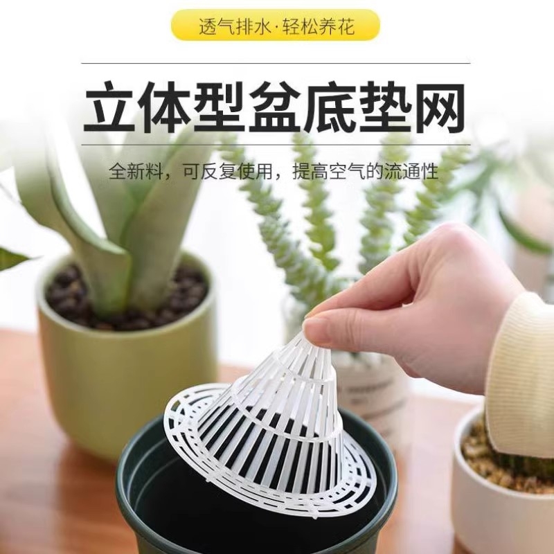 花盆透气垫网防烂根神器