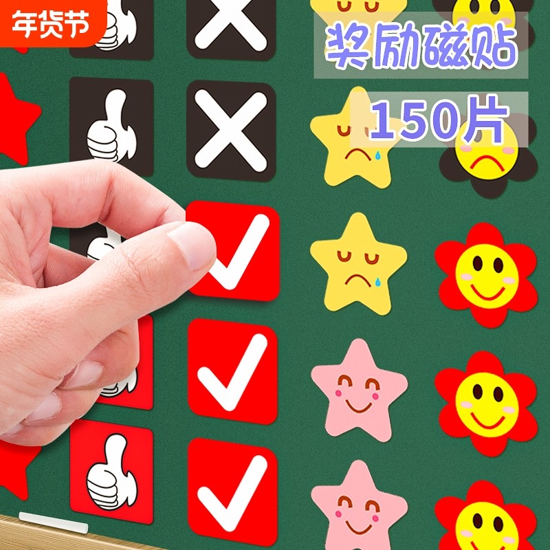 黑板磁力贴磁铁教具儿童奖励磁贴卡通贴片白板星星小红花笑脸冰箱贴幼儿园评比宝宝表扬片小组磁吸磁性颜色,文具电教/文化用品/商务用品,磁性贴,淘宝优惠券,粉丝福利购,淘宝优惠卷