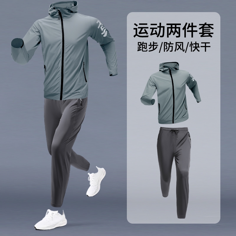 运动套装男秋季跑步速干衣骑行外套健身晨跑服体育生训练篮球户外