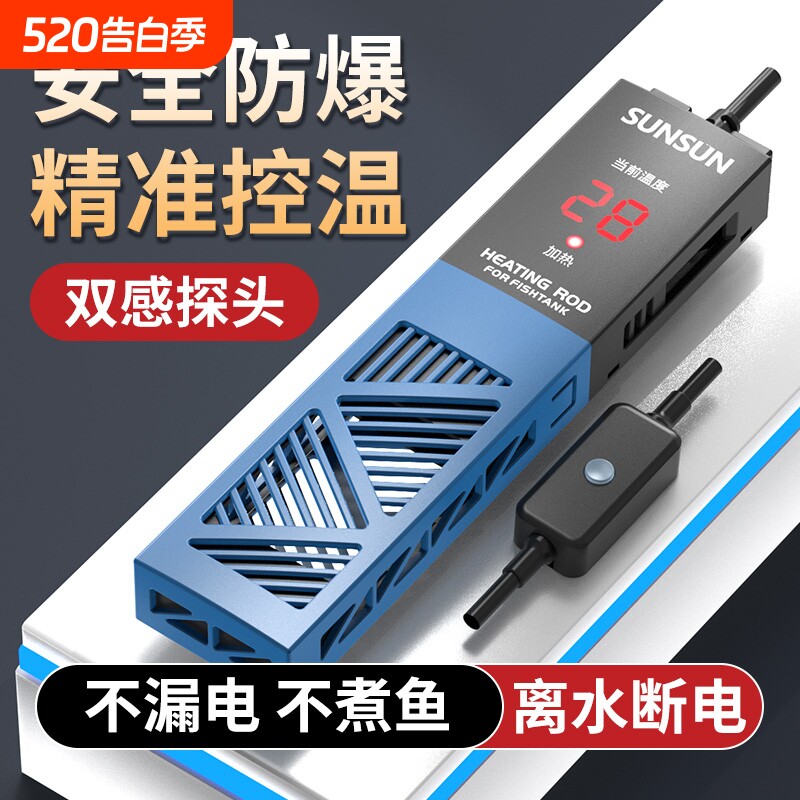 森森鱼缸加热棒自动恒温加温棒小型乌龟迷你加热器变频探头龟缸