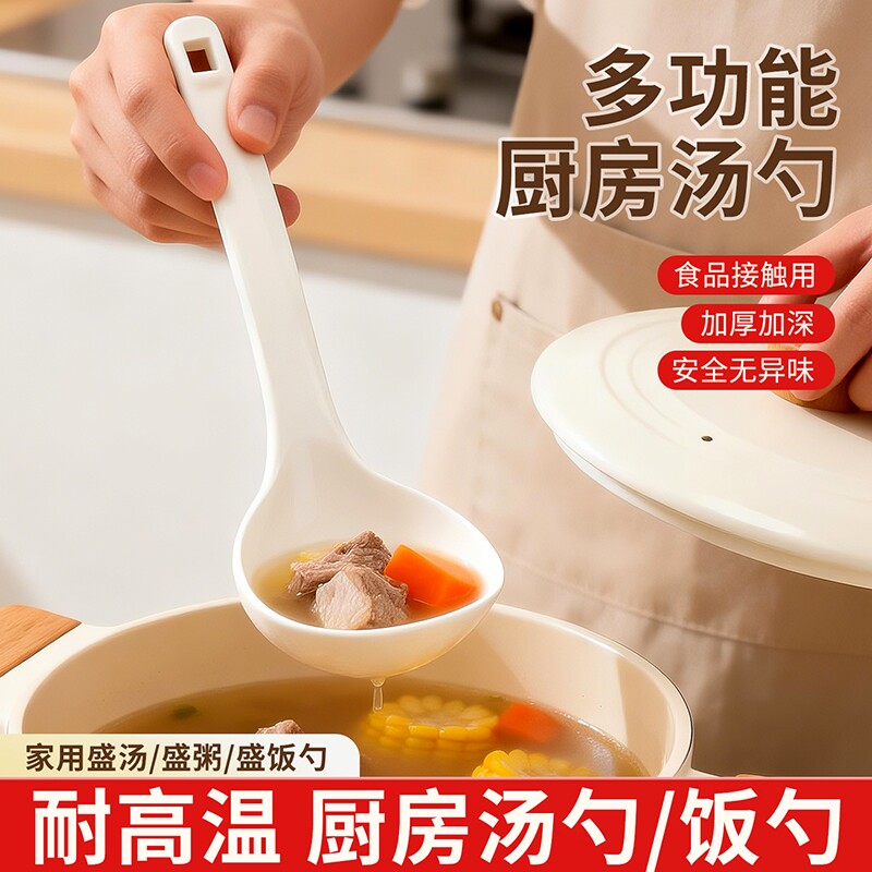 厨房多用汤勺长柄加厚加深耐高温家用款盛汤盛饭多功能汤勺不伤锅