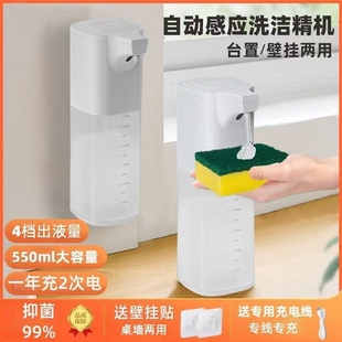 厨房洗洁精自动感应器凝胶洗手液机洗碗皂液洗涤出液器感应皂液器