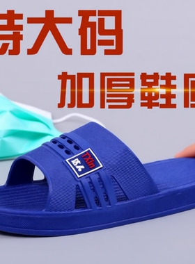 特大码拖鞋防滑2024新款透气防臭加厚加大室内外穿鞋子凉拖鞋蓝色