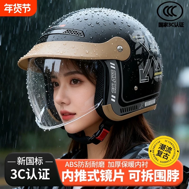 头盔2026新款3C认证电动车男女士安全四季通用冬季半盔保暖安全