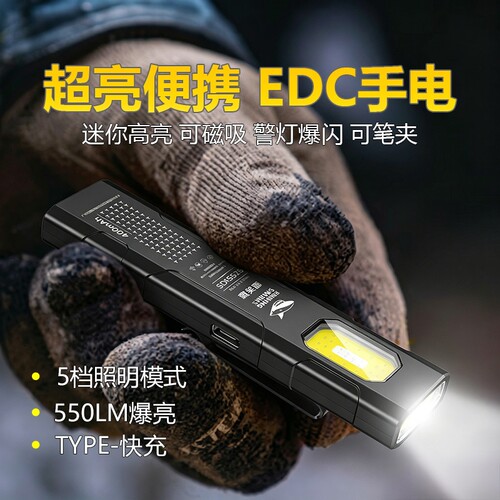 微笑鲨工作灯磁吸手电筒小型便携LED强光充电超亮维修灯照明汽修