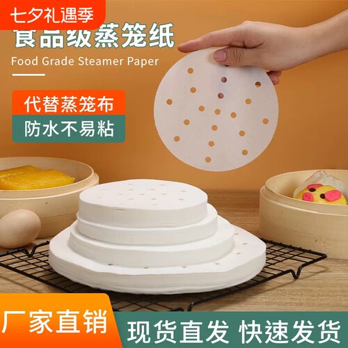蒸屉布垫子馒头不粘一次性油纸