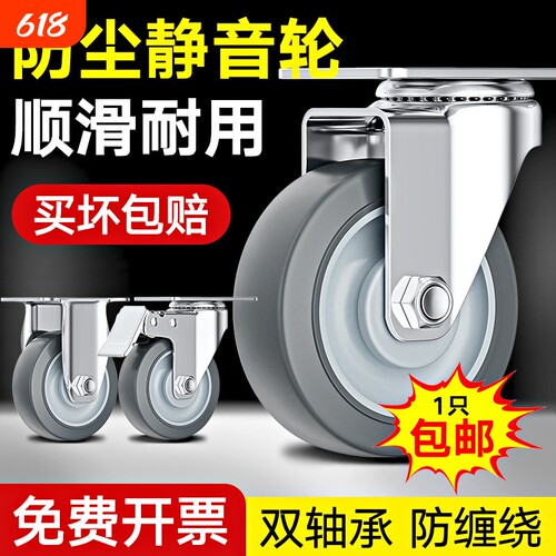 3寸4寸静音万向轮子重型带刹车6寸8寸平板车小手推车拖车承重轱辘