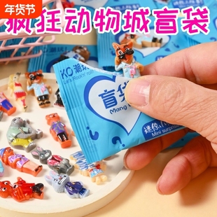 疯狂动物城迷你盲袋盲盒钥匙扣可爱卡通小挂件树脂摆件潮玩礼品