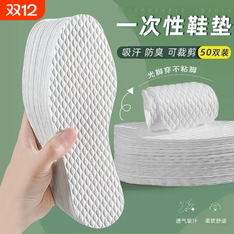 抗菌一次性鞋垫夏季光脚单鞋