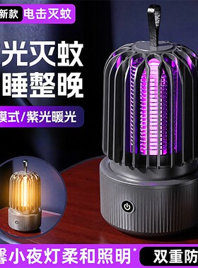 家用灭蚊灯驱蚊神器室内室外婴幼儿孕妇防蚊子灭蝇灯紫外线电诱捕电击式户外庭院饭店用全自动电蚊虫强力物理