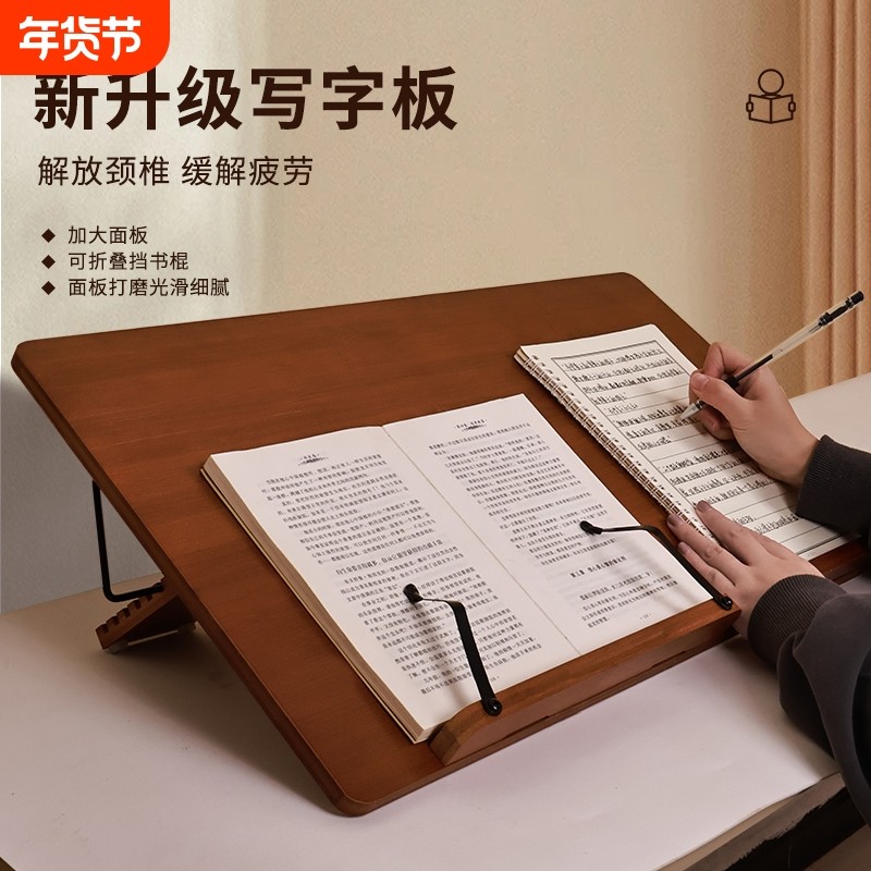 写字板桌面倾斜可调节坐姿矫正器阅读架考研写字倾斜板儿童学习桌,文具电教/文化用品/商务用品,阅读架,淘宝优惠券,粉丝福利购,淘宝优惠卷