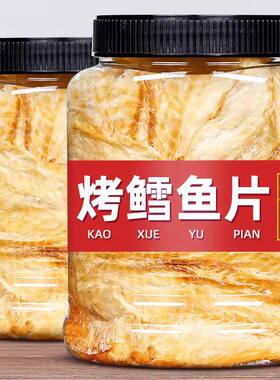 香鳕鱼片烤鱼片鱿鱼丝鱿鱼条山东特产少糖孕妇零食鱼干片深海鱼皮