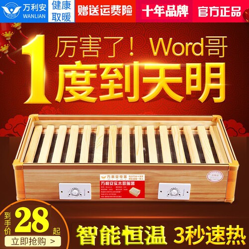 实木取暖器办公室暖腿神器桌下家用烤火炉电火箱暖脚神器冬天省电