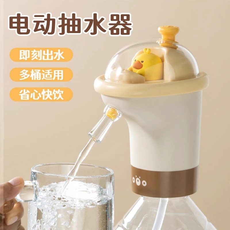 桶装水抽水器家用电动饮水机出水抽水泵矿泉水上水器全自动压水器