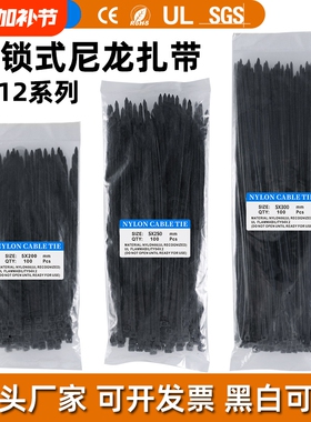 尼龙扎带3*4*5*8*10*12系列多规格塑料扎带绑扎带100条装厂家直销