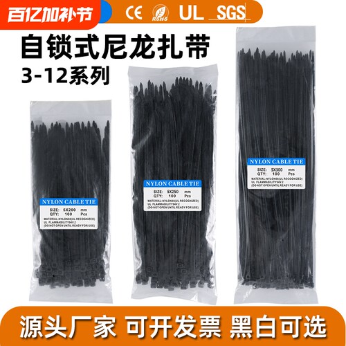 尼龙扎带100条装|回购1.3万次