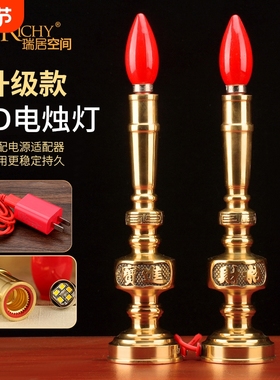 纯铜烛台佛灯财神爷长明灯