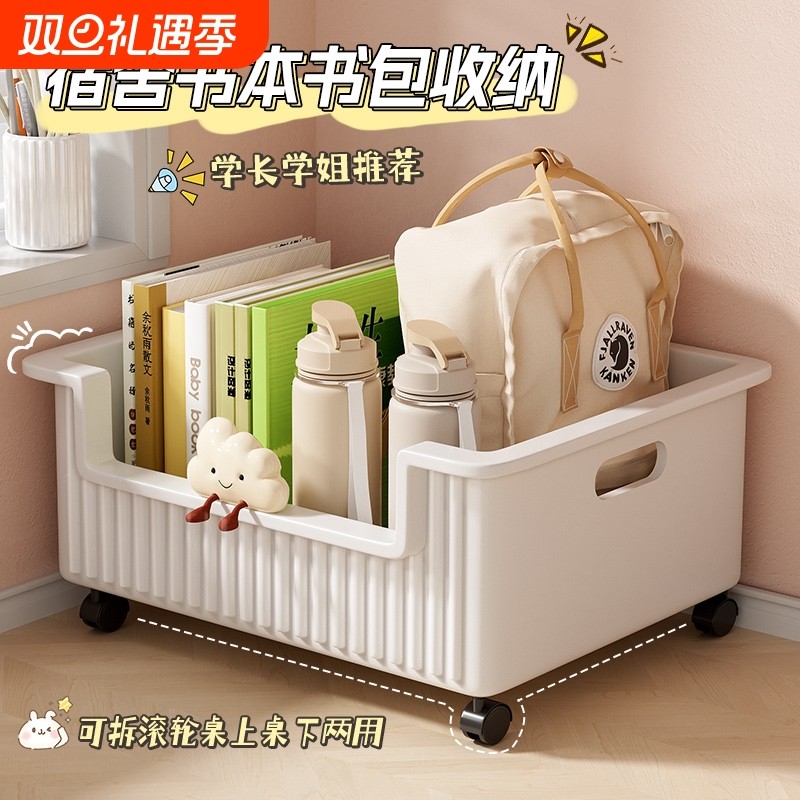 桌下书本书包收纳箱可移动滑轮书箱学生教室用桌面放书收纳盒书架