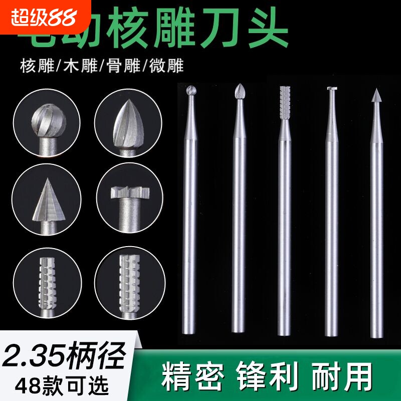 电动雕刻刀头橄榄核核桃牙机核雕微雕木雕工具套装钻头丸球直牙刀