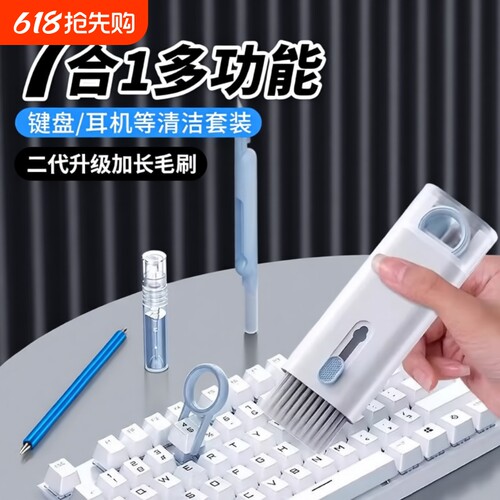 【热销10w+】键盘清洁工具