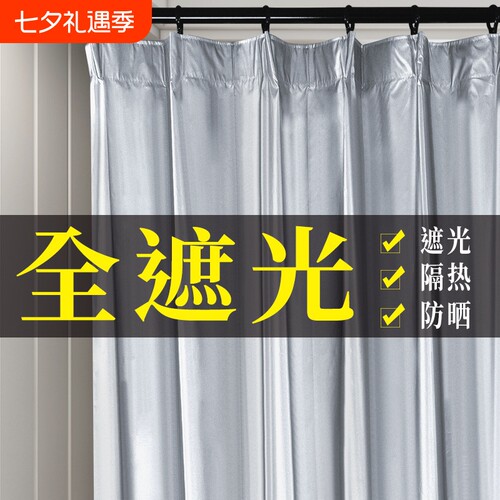 全遮光隔热防晒遮阳布免打孔安装