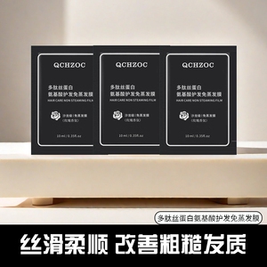 玫瑰花香香氛持久留香柔顺滋养秀发免蒸发膜蓬松香水便携装护发素